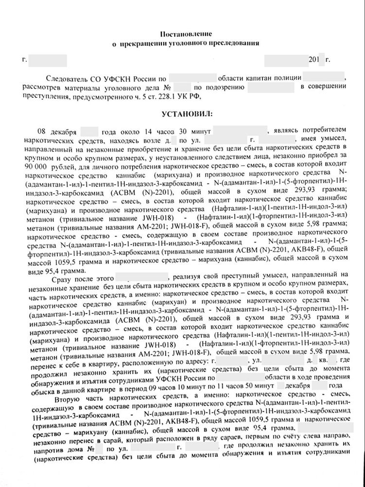 Постановление о переквалификации преступления образец